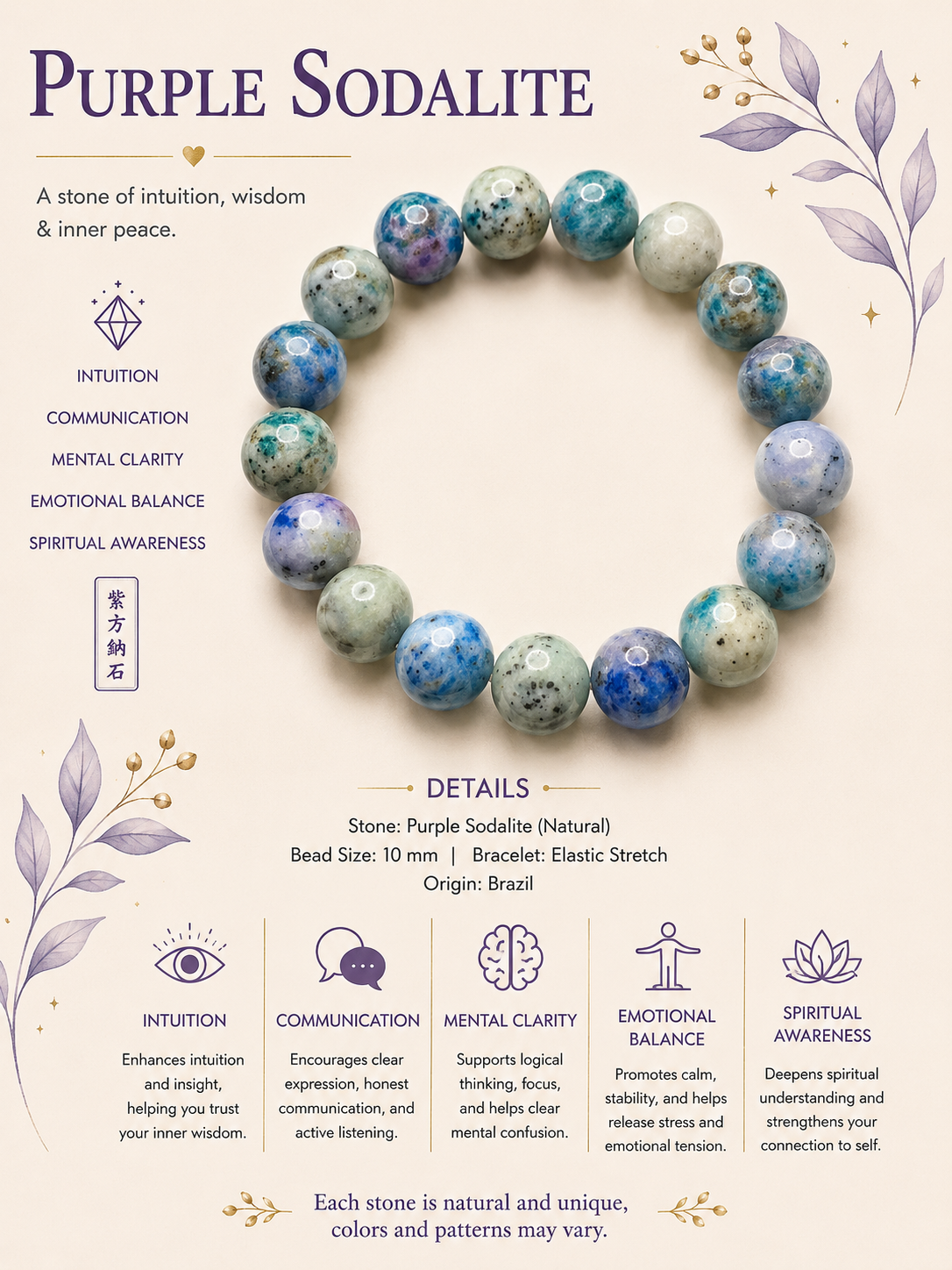 Purple Sodalite Bracelet ( 11mm )